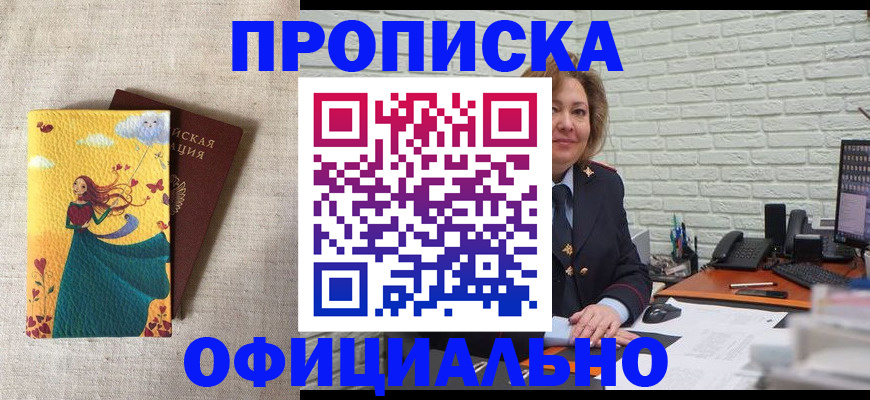 временная регистрация 2025 в Армавире