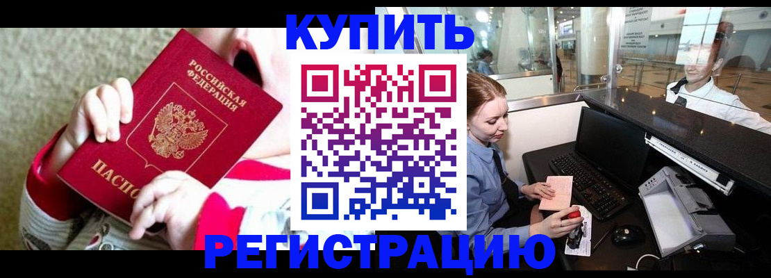 регистрация для школы в Армавире
